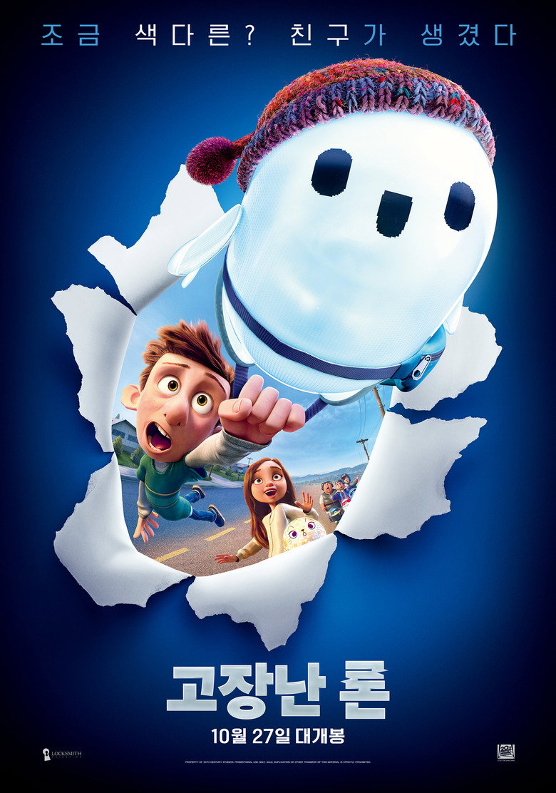 고장난 론(Ron's Gone Wrong) poster