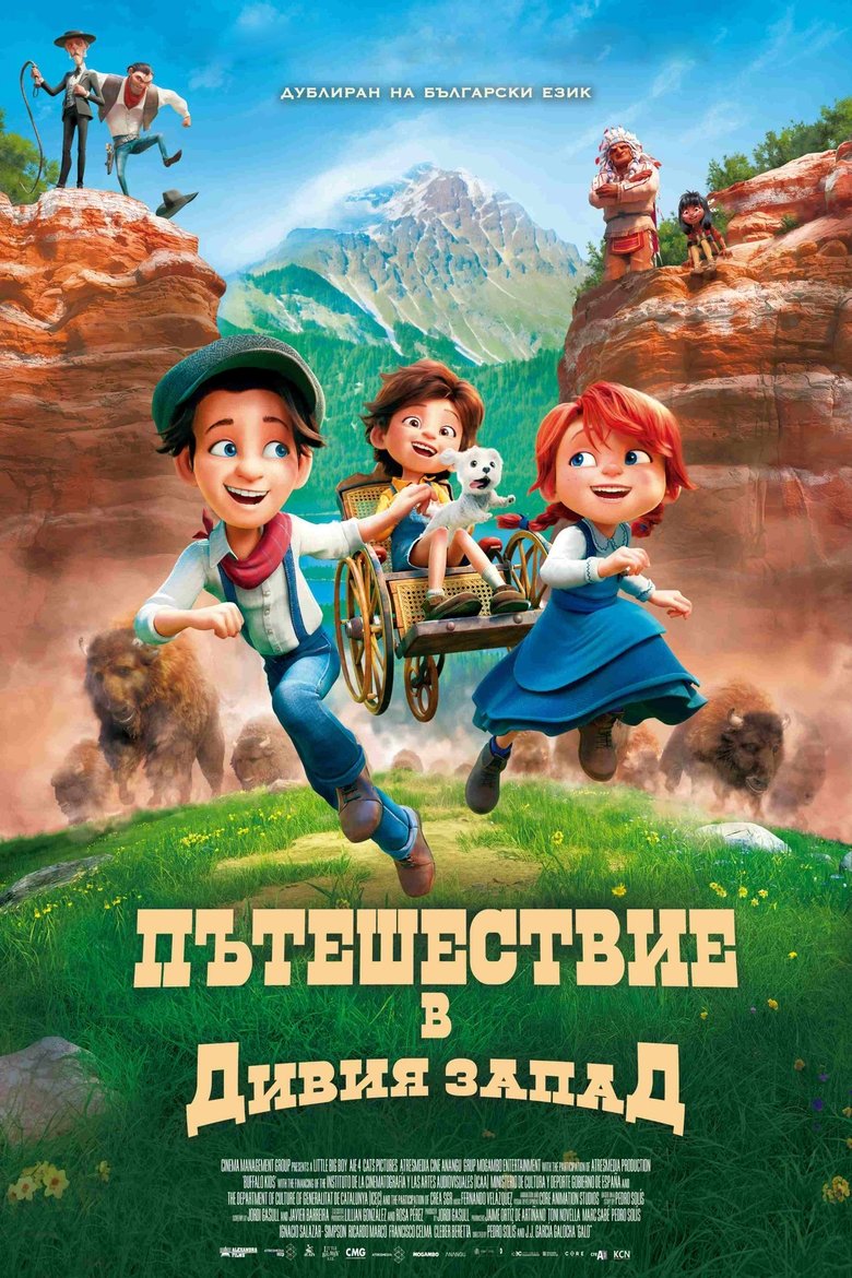 Пътешествие в Дивия запад (2024)