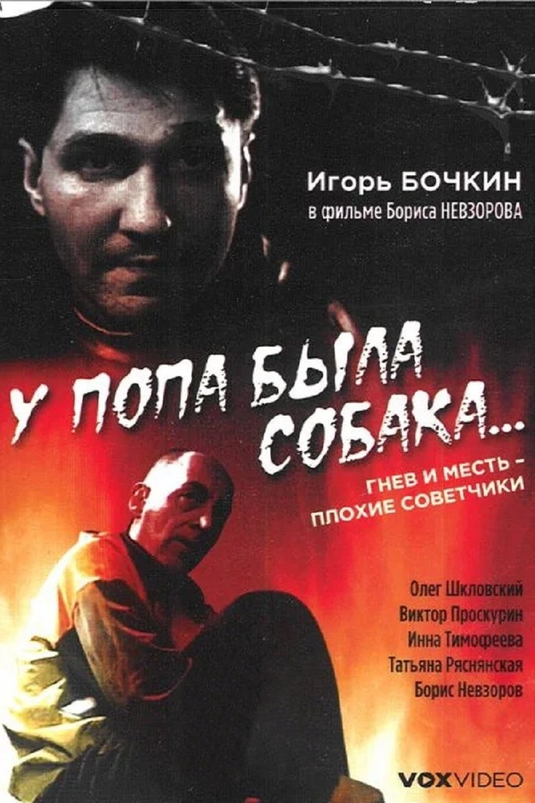 The Priest had a Dog... main poster