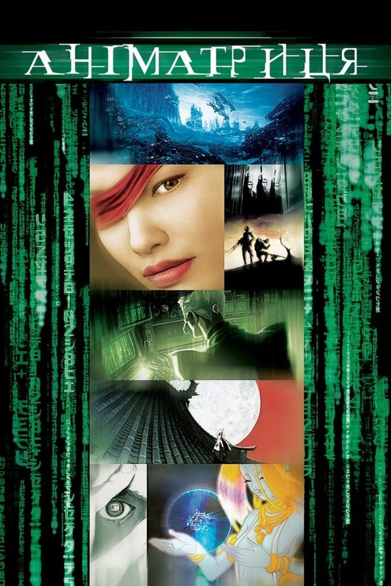 Постер коллекции The Animatrix