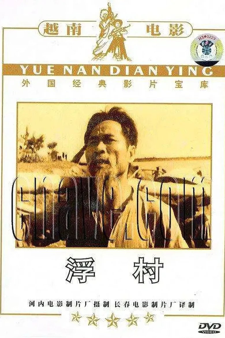 Làng nổi (1964)
