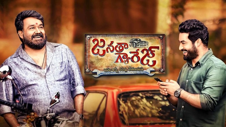 Janatha Garage (2016)