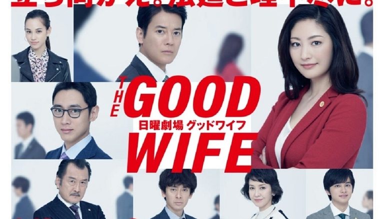 The Good Wife backdrop