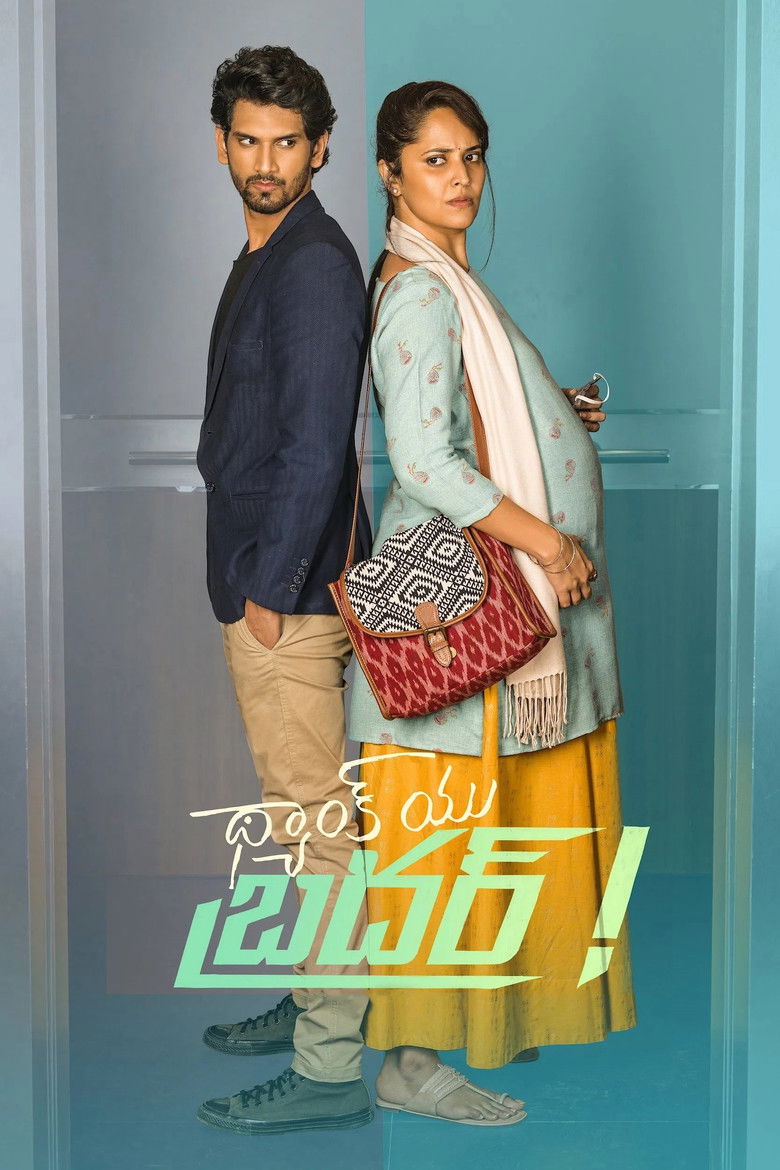 Imatge de థ్యాంక్‌ యు బ్రదర్‌