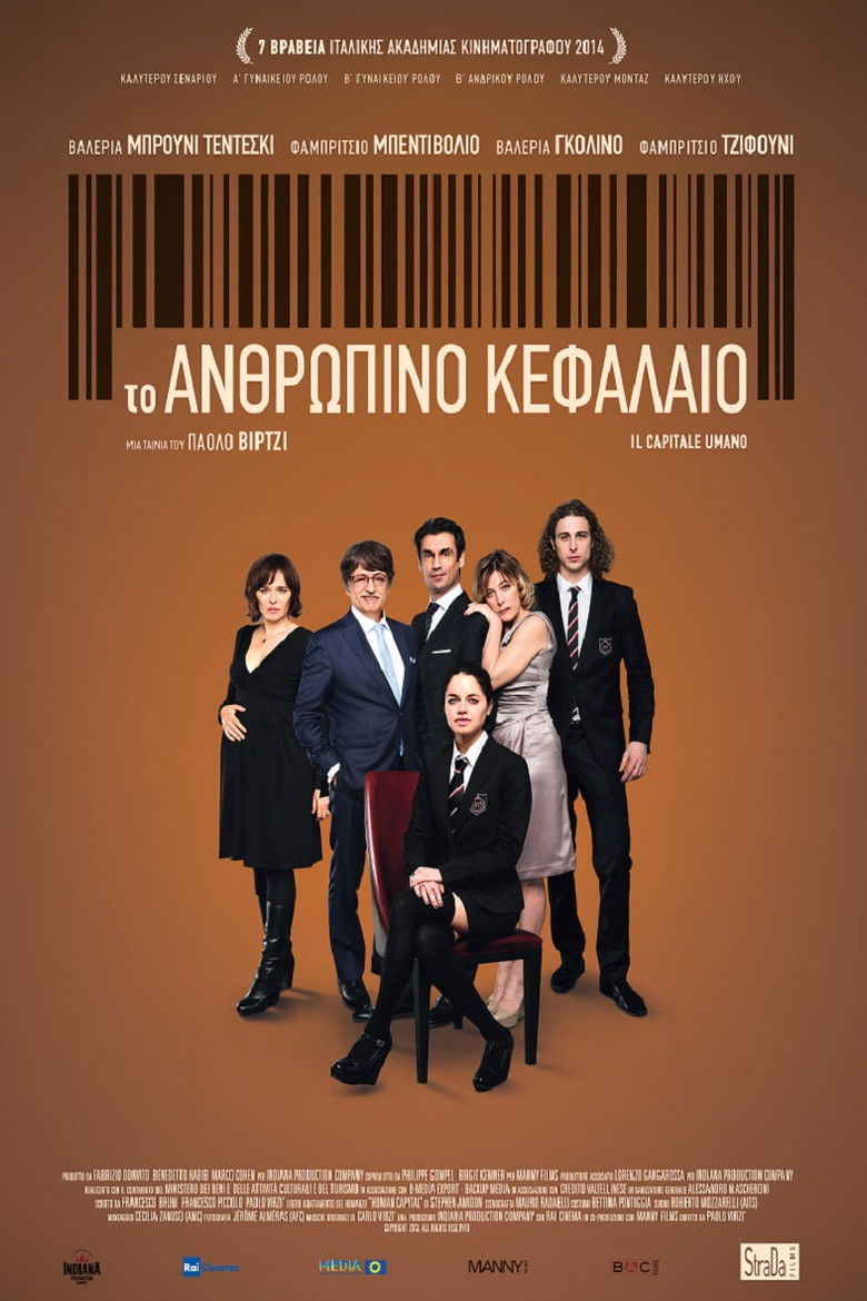 &Tau;&omicron; &Alpha;&nu;&theta;&rho;ώ&pi;&iota;&nu;&omicron; &Kappa;&epsilon;&phi;ά&lambda;&alpha;&iota;&omicron; (2013)
