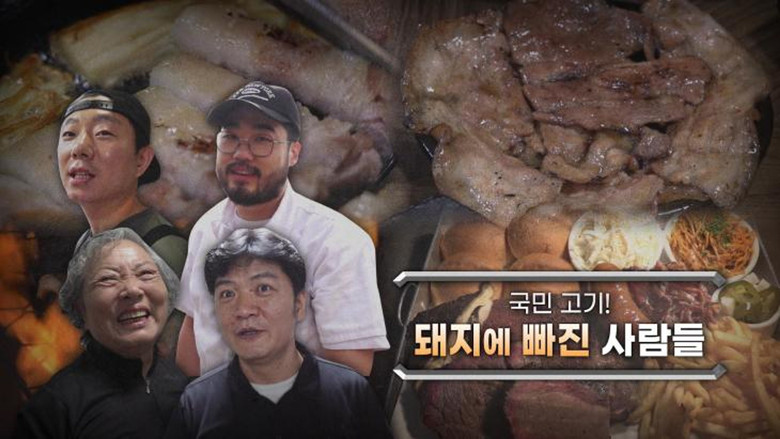 Still image for Extreme Job season 1 episode 1187: Episode 1187