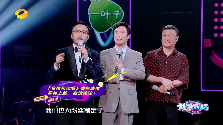 Still image for Come Sing with Me season 1 episode 11: Episode 11