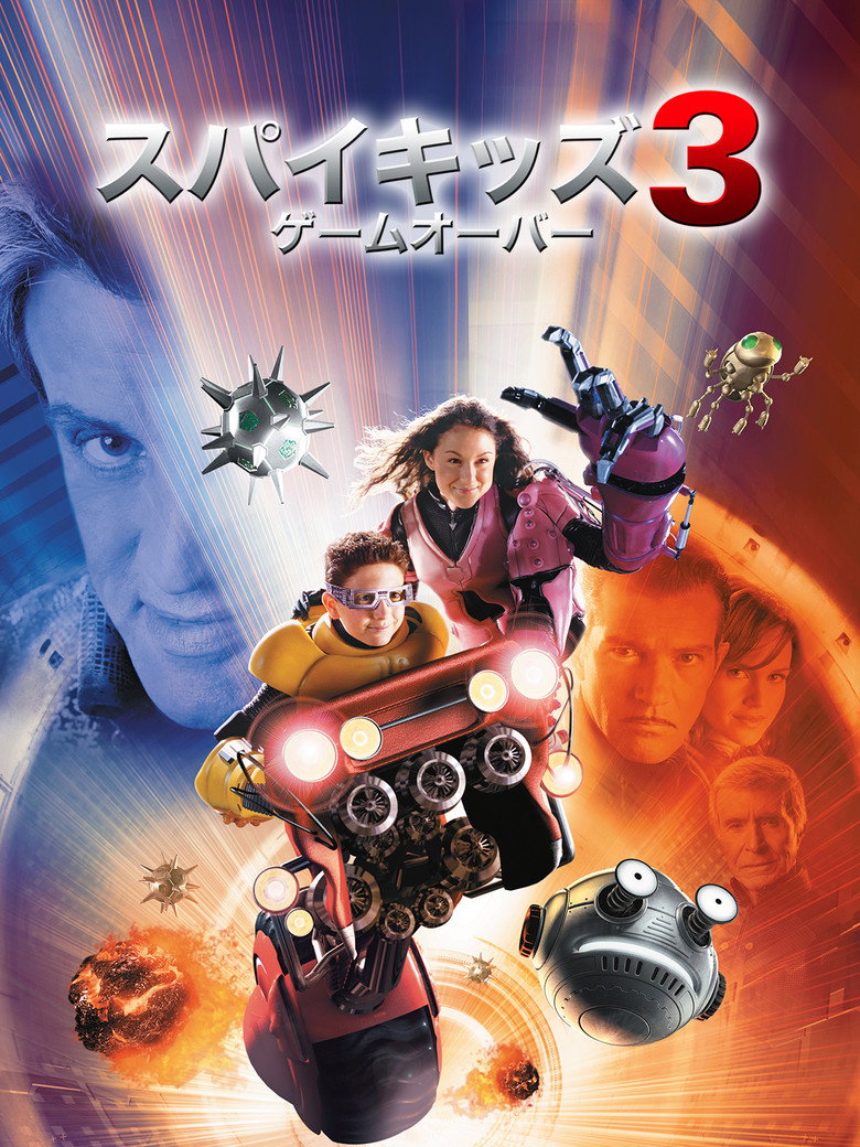 Plakat filmu スパイキッズ3-D:ゲームオーバー
