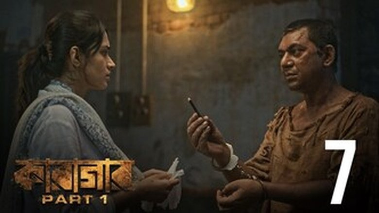 Still image for Karagar season 1 episode 7: Lost Sheep Still image for Karagar season 1 episode 7: Lost Sheep