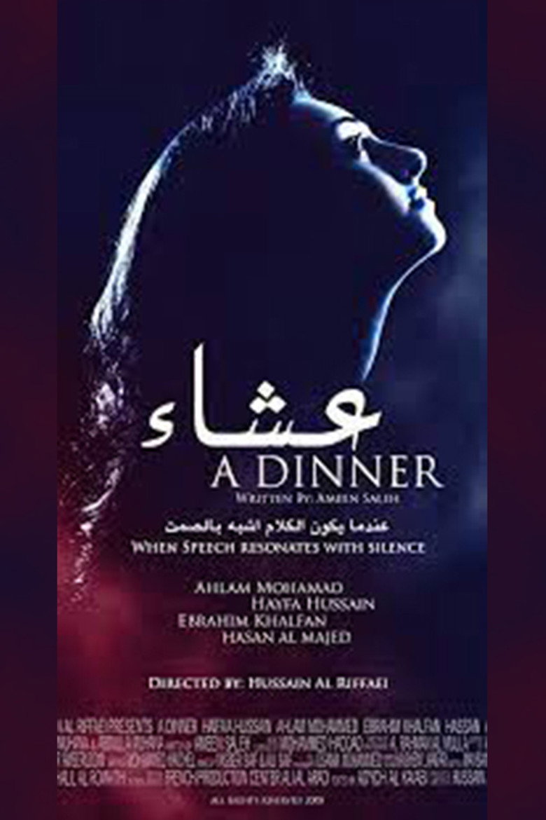 Affiche ou illustration — A Dinner