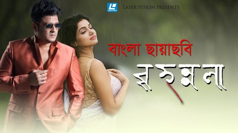 Online Stream Kostenlos বৃহণ্ণলা () Filme Anschauen HD 1080p