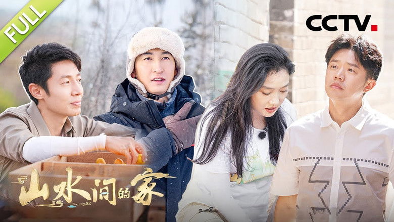 Still image for 山水间的家 season 1 episode 10: Episode 10