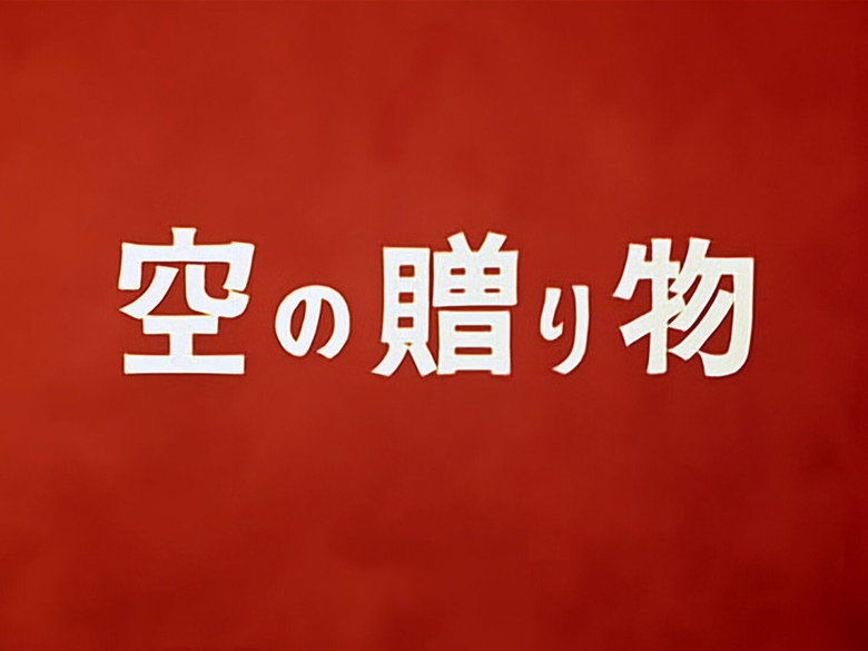 Still from ウルトラマン - Сезон 1 Епизод 34