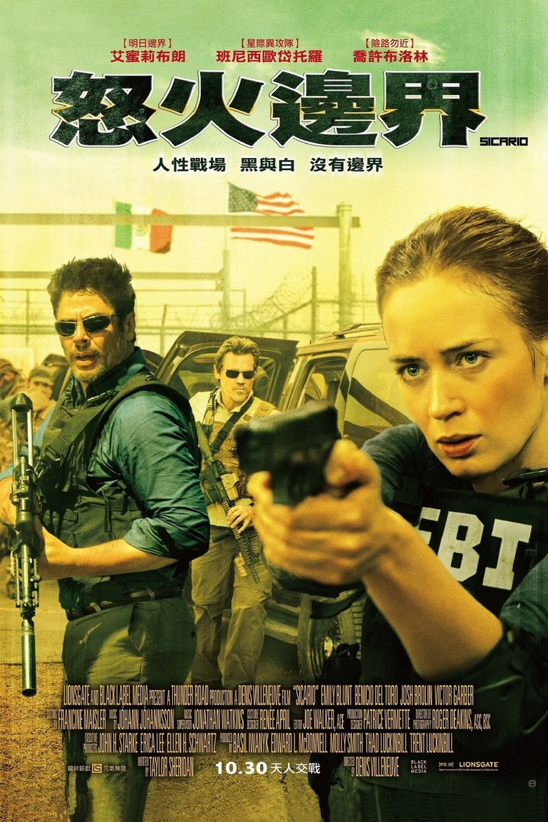 边境杀手 (2015)