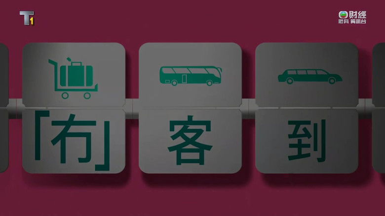 Still image for News Treasury season 1 episode 186: Episode 186