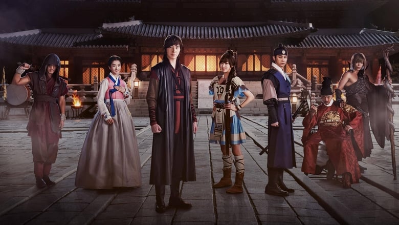 Night Watchman’s Journal (2014) Korean Drama