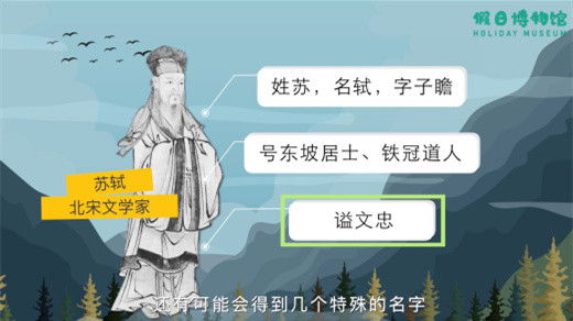 Still image for 猫馆长的文言之旅 season 1 episode 18: Episode 18