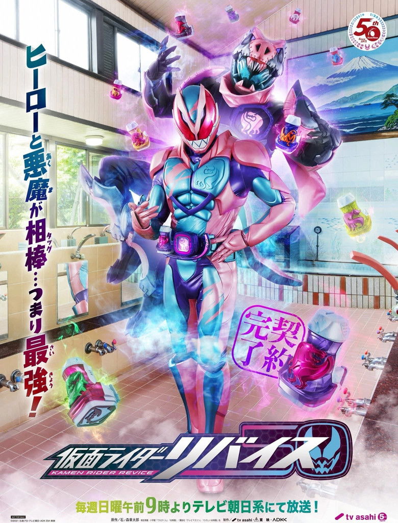 Kamen Rider Revice Collection backdrop image