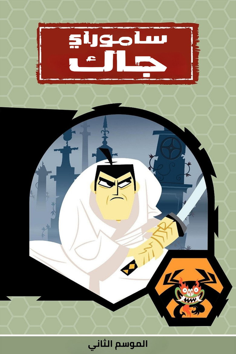 الموسم 3