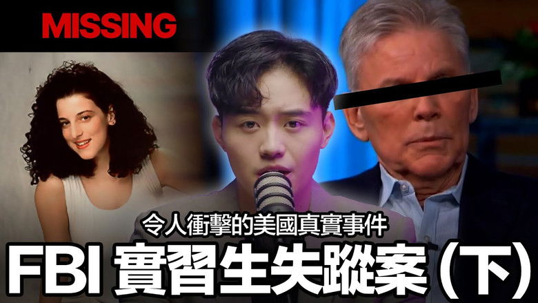 Still image for 案件回聲 season 1 episode 2: Episode 2