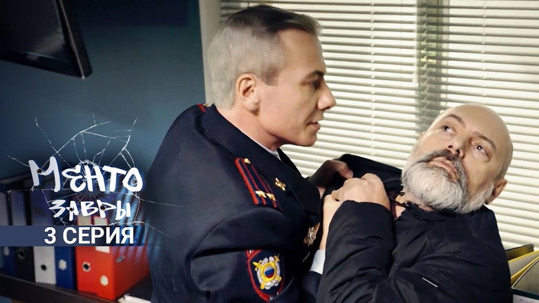 Ограбление по… still