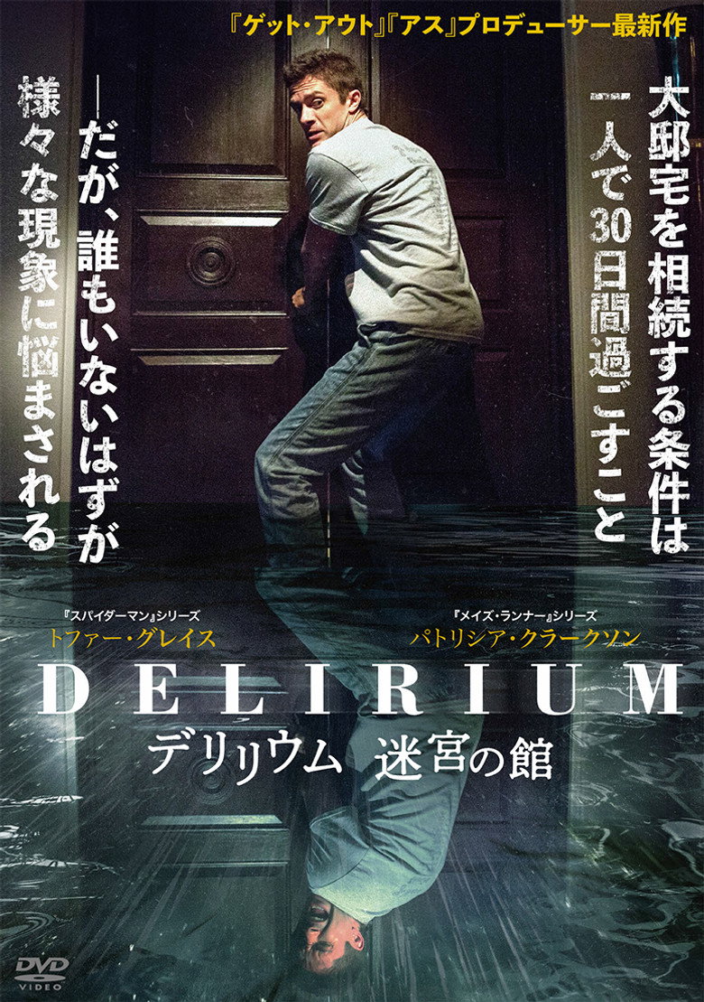 Deliriumのポスター