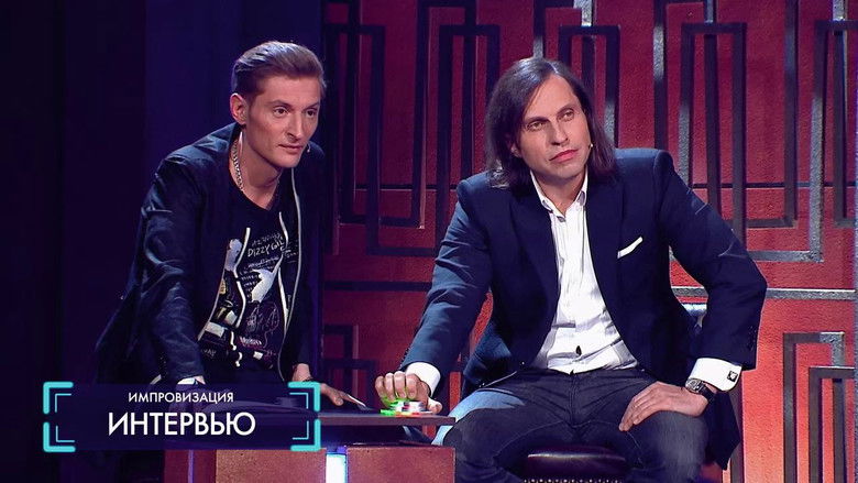 Still image for Improvisation season 1 episode 11: Episode 11