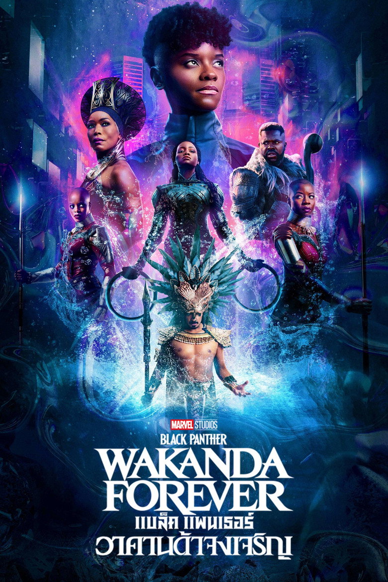 โปสเตอร์ Black Panther: Wakanda Forever (2022) แบล็ค แพนเธอร์ : วาคานด้าจงเจริญ