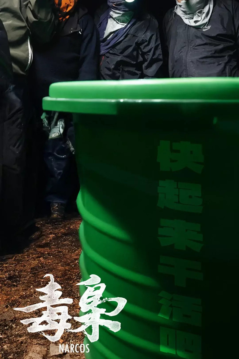 美洲大宝荐：毒枭 — image 5
