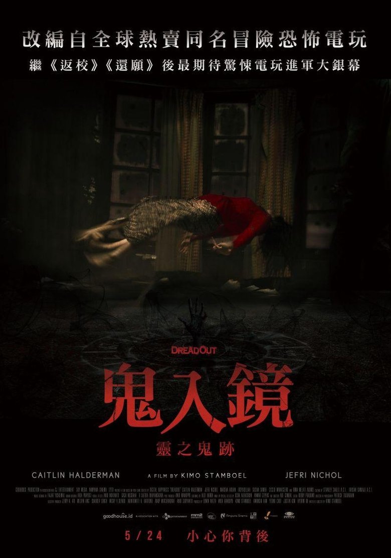 小镇惊魂 (2019)