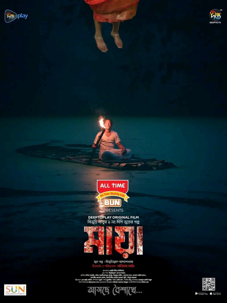 Imatge de মায়া