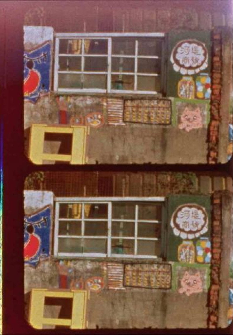 Imatge de 藥膜連結