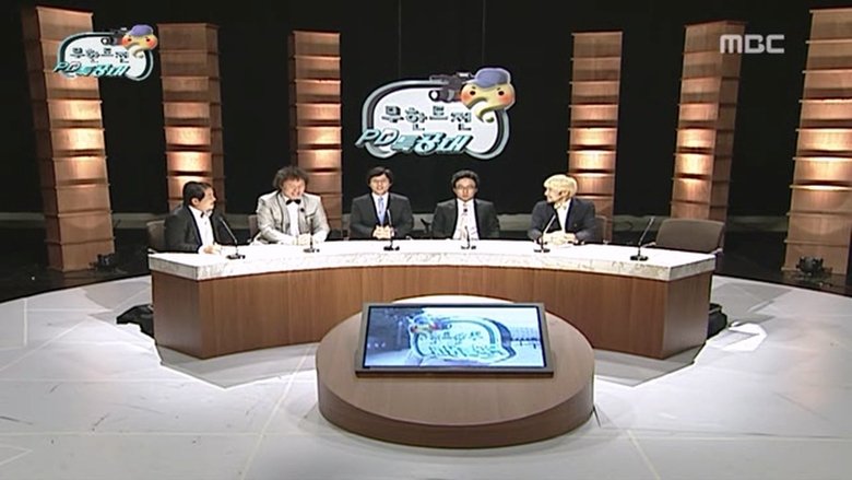 무한도전 Sezóna 3 Epizoda 124 bombuj