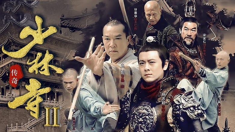 A Legend of Shaolin Kung Fu S2-Kompol Kbach kun shaolin 2-46END