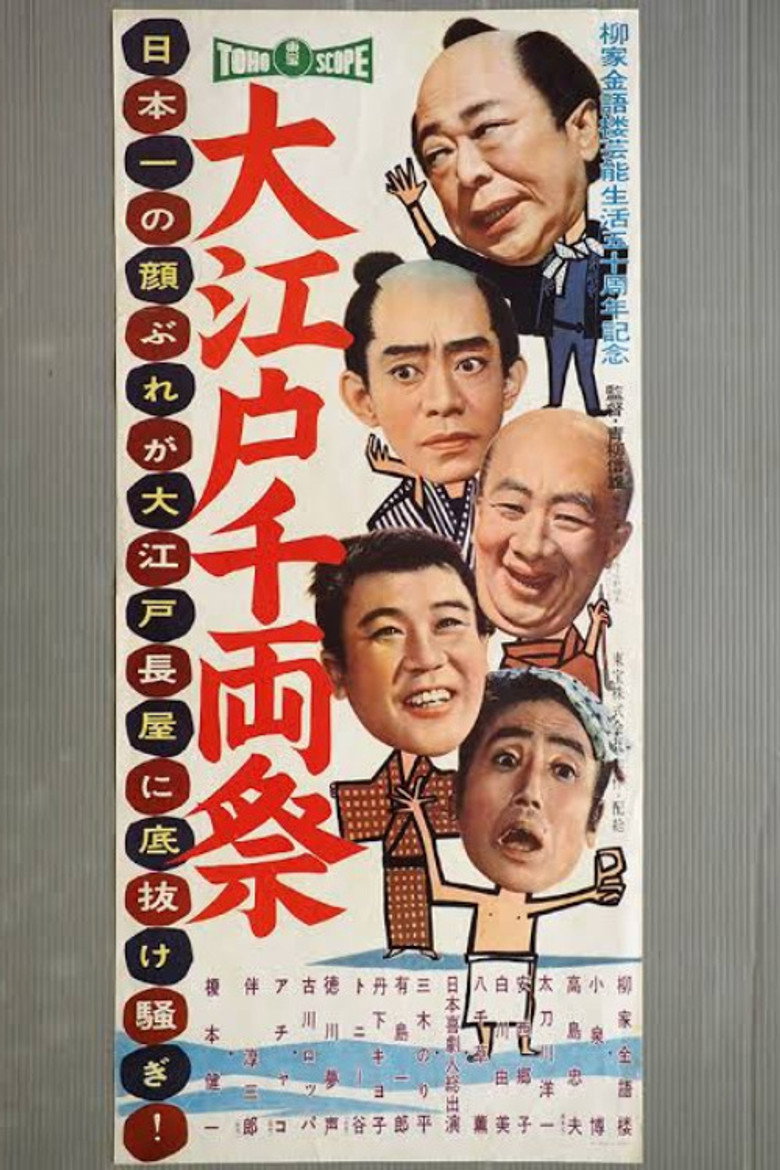 Big Edo's 1,000 Ryo Festival