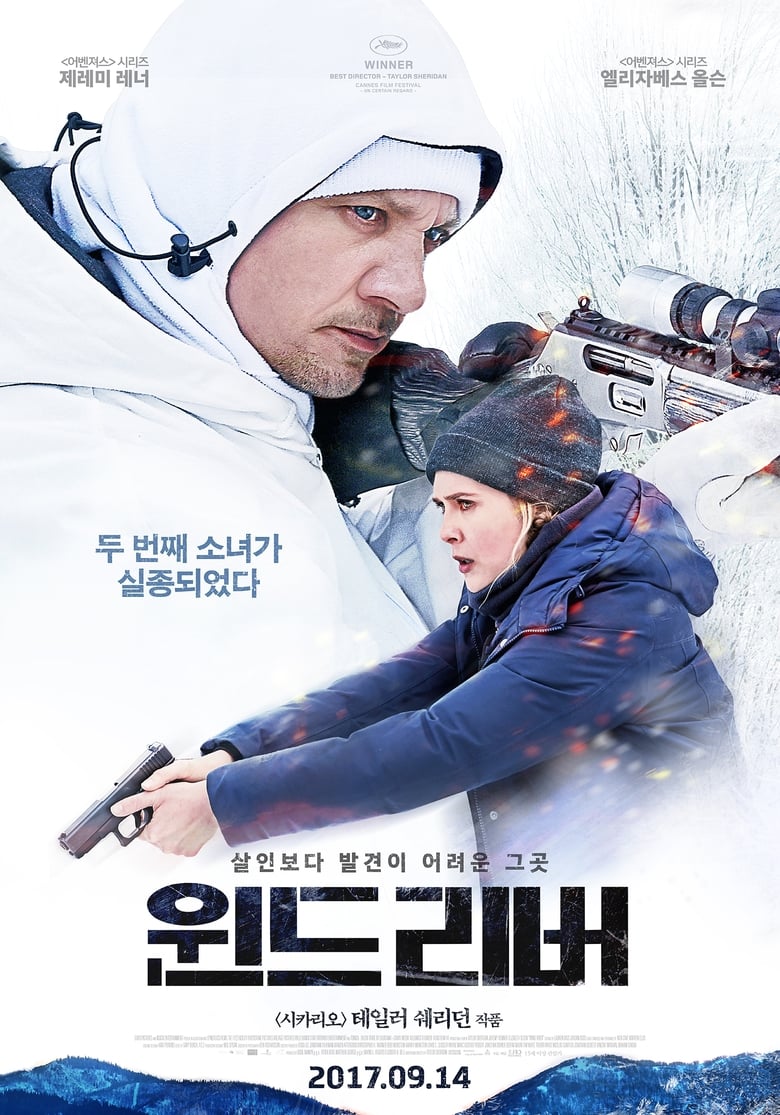 윈드 리버 포스터