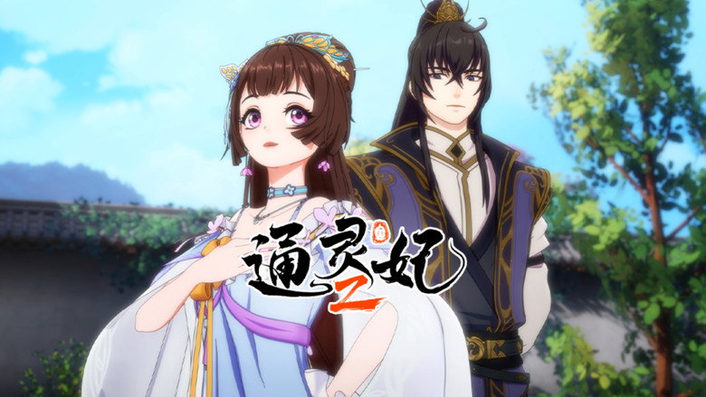 Still from 通灵妃 - ซีซัน 2 ตอน 1