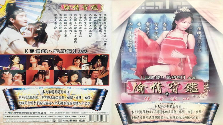 Still image for Sex and Zen season 1 episode 6: Episode 6