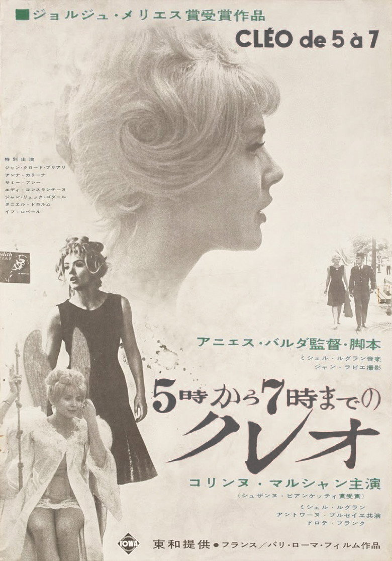 Plakat filmu 5時から7時までのクレオ