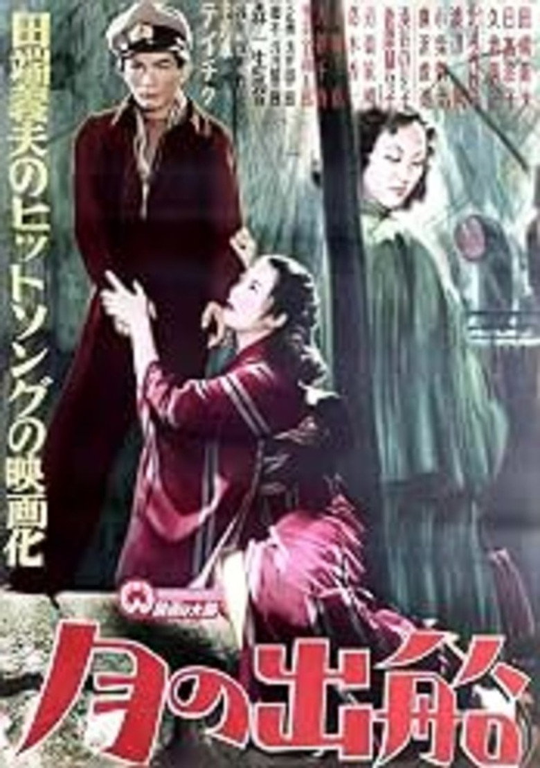 Tsuki no shussen
