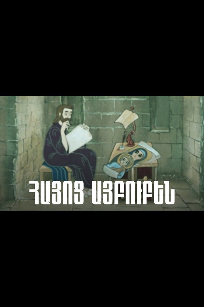 Armenian Alphabet background