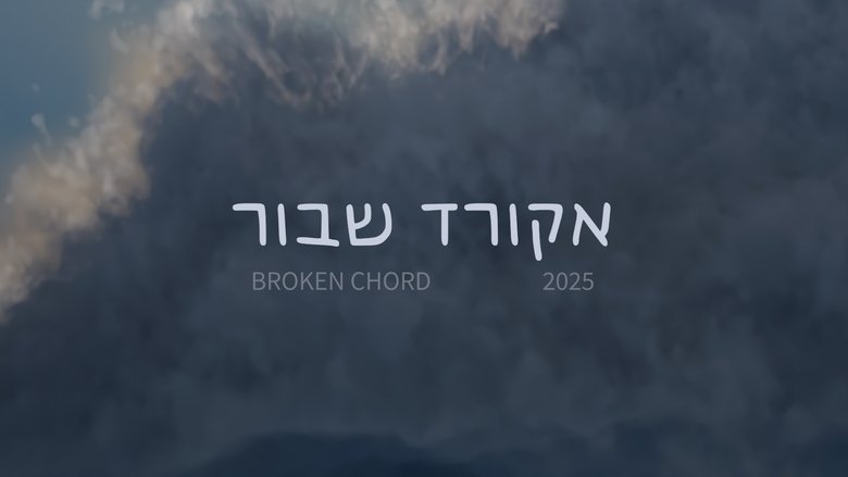 Broken Chord (2025)