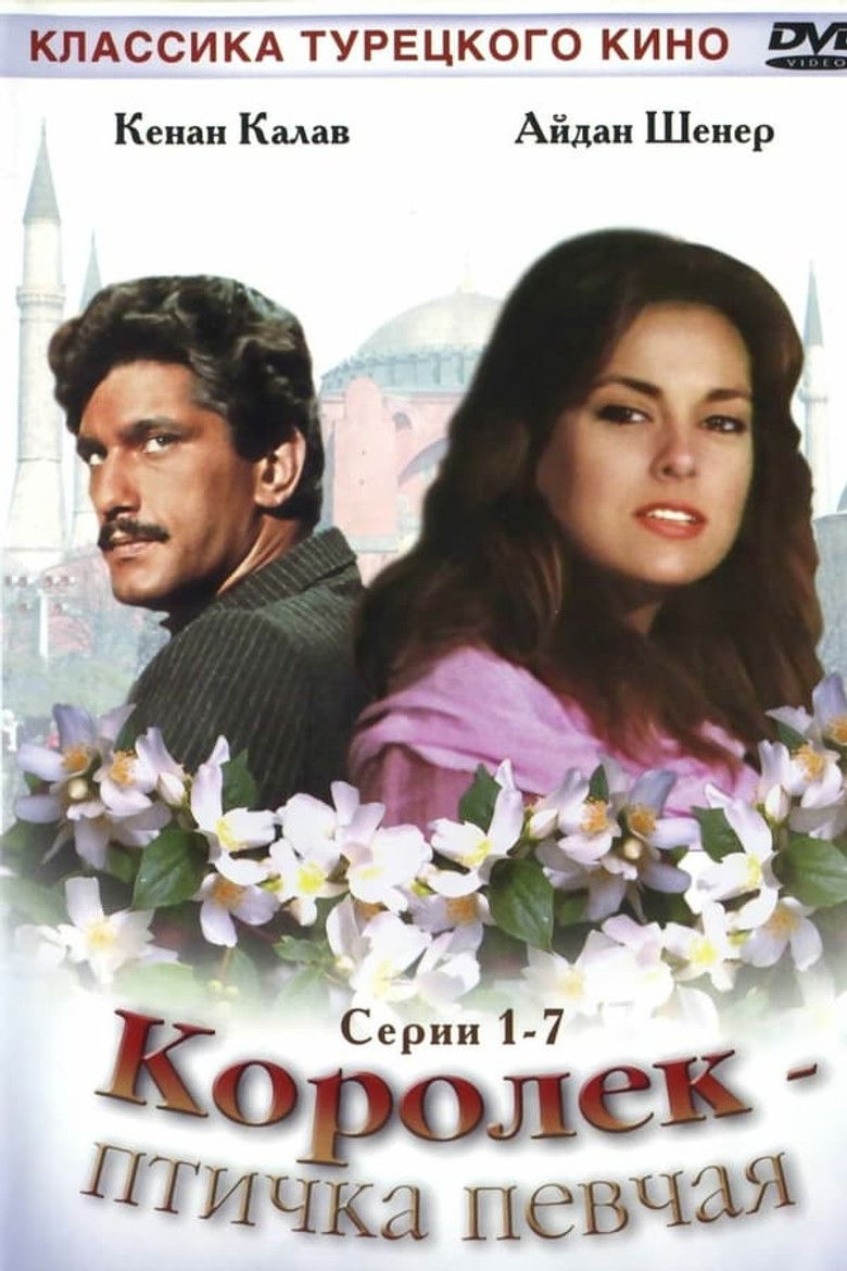 Королёк – птичка певчая