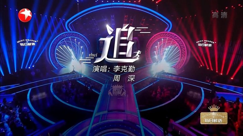 Still image for Singing With Legends season 1 episode 3: Episode 3