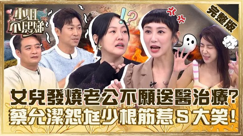 Still image for Dee Girls Talk season 1 episode 438: Episode 438