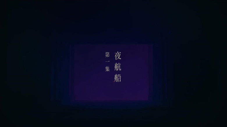 Still image for Mystic Tales season 1 episode 1: Episode 1