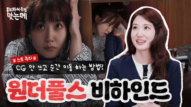 The WONDERfools #2 | Park Eun-bin görseli