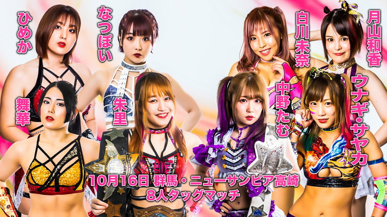 スターダム・ワールドのスターダム 시즌 11 83화