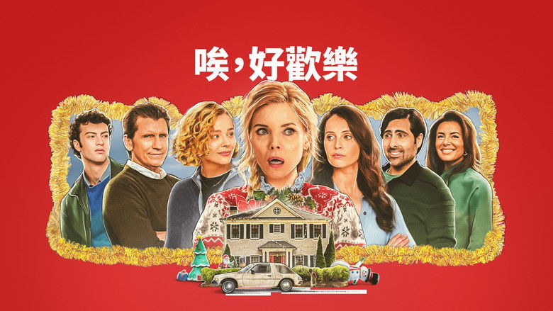 Oh. What. Fun. (2025)