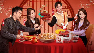 Still image for 加康加年味 season 1 episode 1: Episode 1